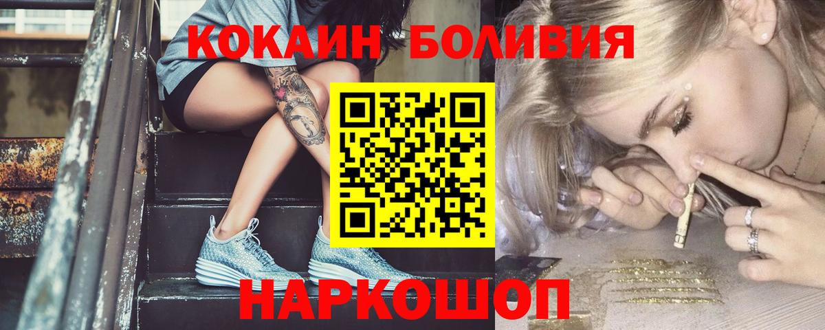 КОКАИН Columbia  COCAIN  Заводоуковск  Кокаин FishScale  Вход с VPN 