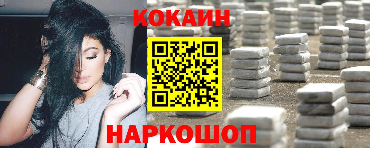 COCAIN FishScale Заводоуковск
