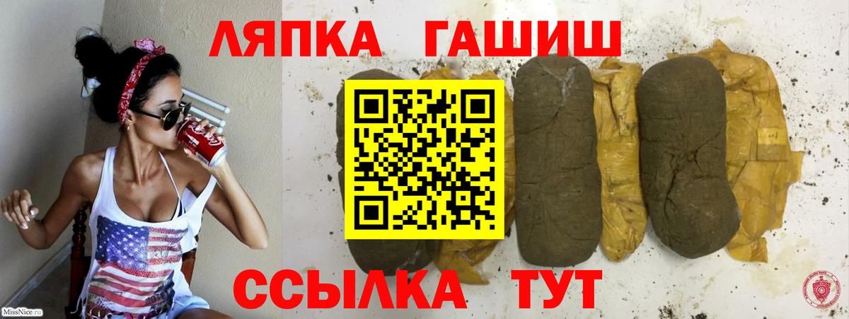 Гашиш Ice-O-Lator  Вход с VPN  ГАШ Premium  Заводоуковск 