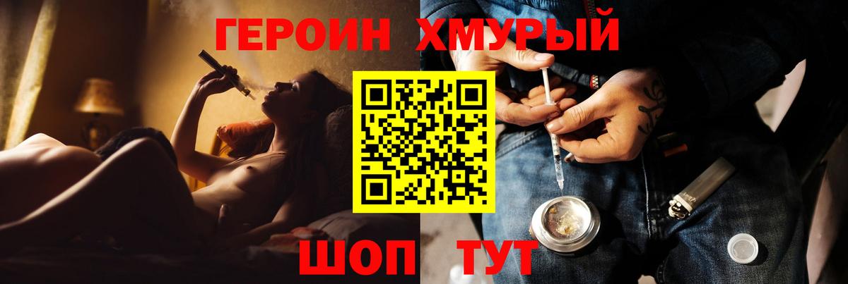 Заводоуковск  ГЕРОИН  Вход с VPN  ГЕРОИН белый 
