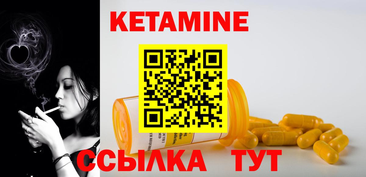 Заводоуковск  Кетамин VHQ  КЕТАМИН VHQ  Вход с VPN 