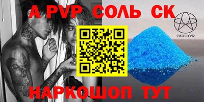 амф Ливны