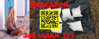 мяу мяу кристалл Лесосибирск