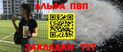 мяу мяу кристалл Лесосибирск