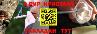 мяу мяу кристалл Лесосибирск