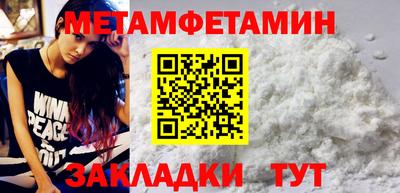 метамфетамин Ликино-Дулёво