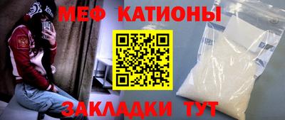 мяу мяу кристалл Лесосибирск