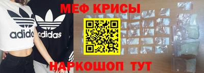 мяу мяу кристалл Лесосибирск