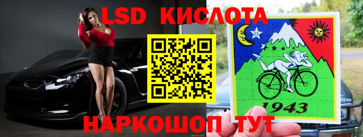 LSD-25 экстази кислота Заводоуковск