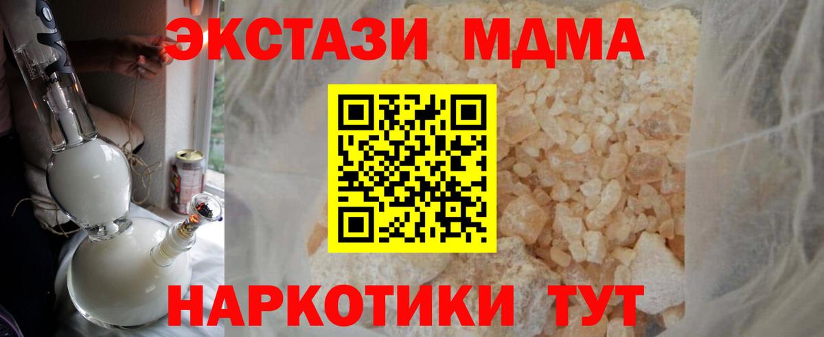 МДМА молли Заводоуковск