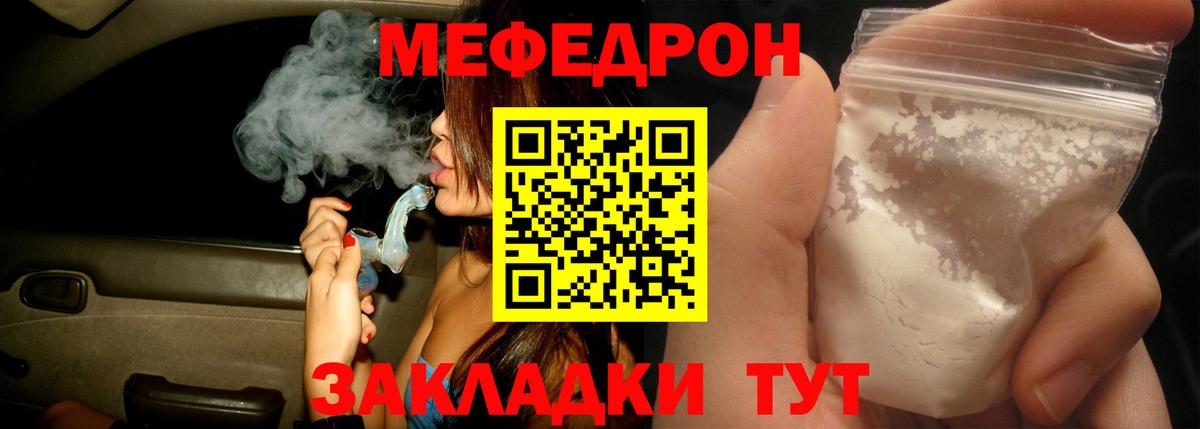 МЕФ VHQ  Вход с VPN  МЕФ mephedrone  Заводоуковск 