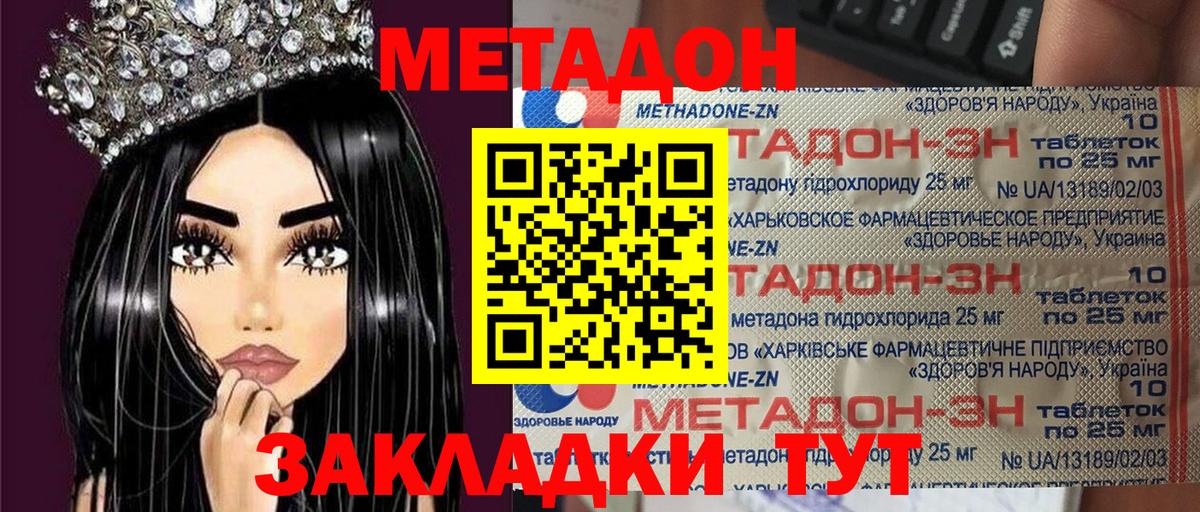 Метадон VHQ  Вход с VPN  Заводоуковск 