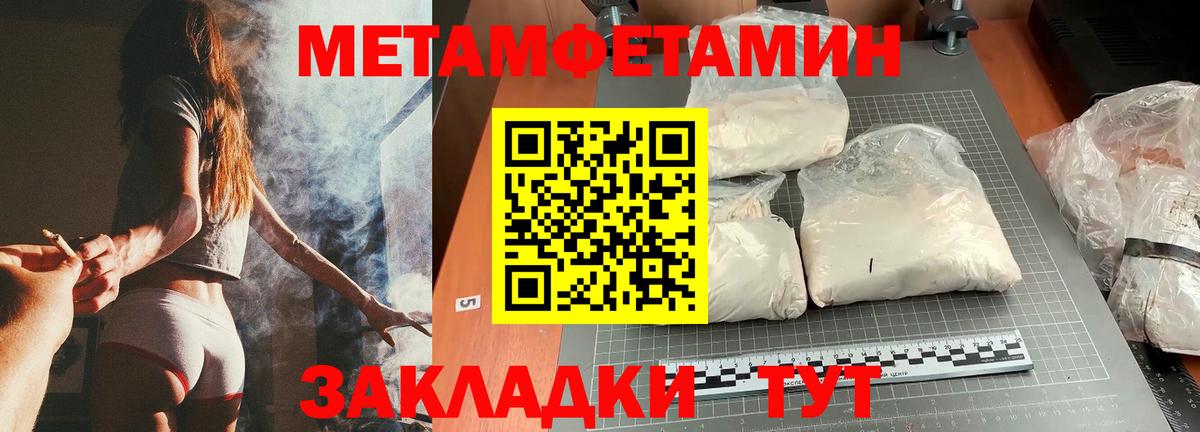 Метамфетамин пудра Заводоуковск