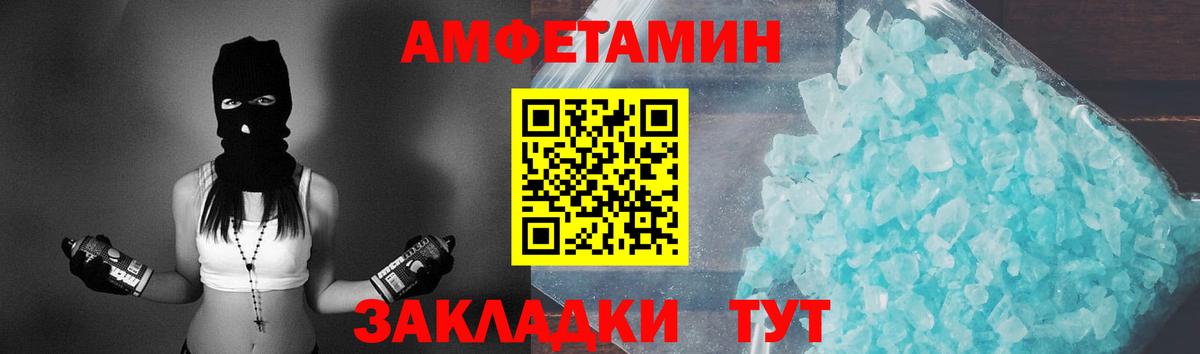 МЕТАМФЕТАМИН винт  Вход с VPN  Заводоуковск  МЕТАМФЕТАМИН винт 