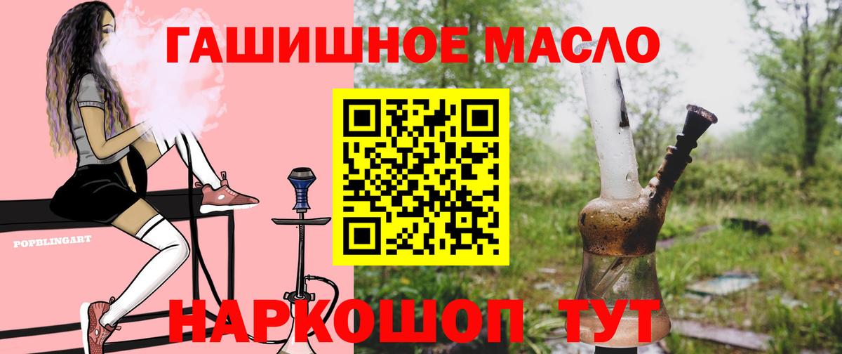ТГК жижа Заводоуковск