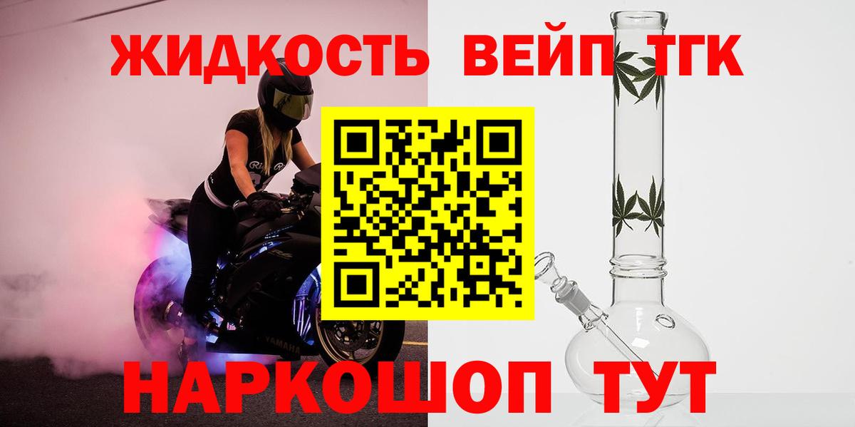 ТГК гашишное масло  Вход с VPN  Заводоуковск 
